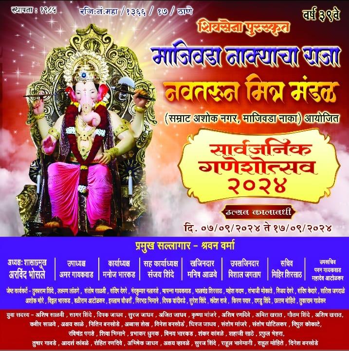 गणपती आरती